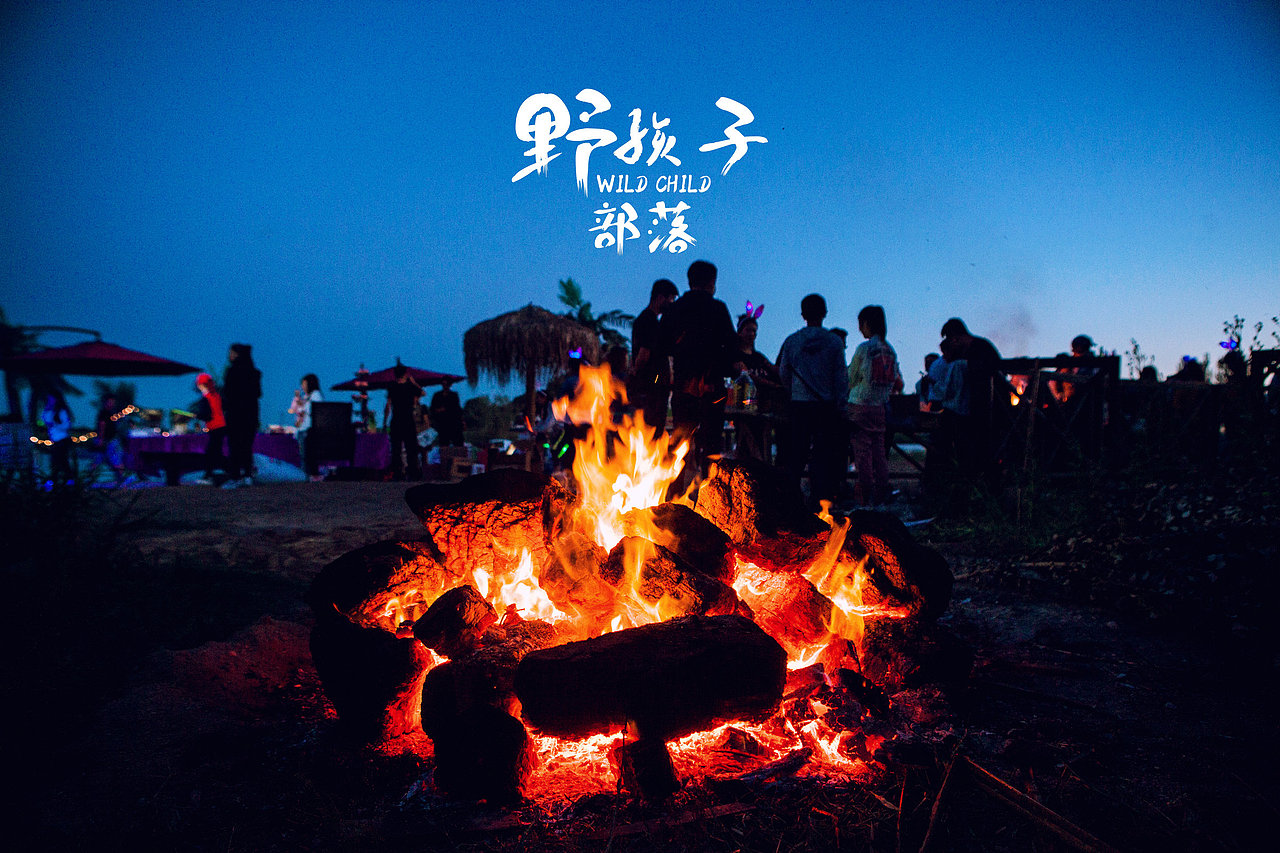 ///野孩子部落///户外趴（图ZNTM2MzY5MzY=） - 风光摄影 - 站酷设计师铭玺原创素材 - 站酷ZCOOL