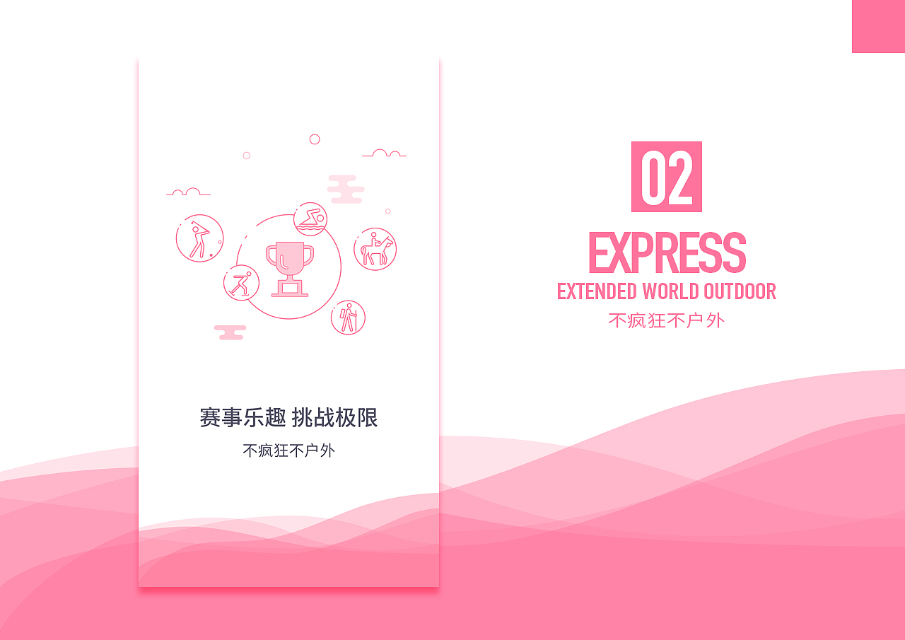 一组引导页，尝试新的方式，有待提高（图ZNTM2ODU4NTY=） - APP界面 - 站酷设计师一浮生半缭乱原创素材 - 站酷ZCOOL