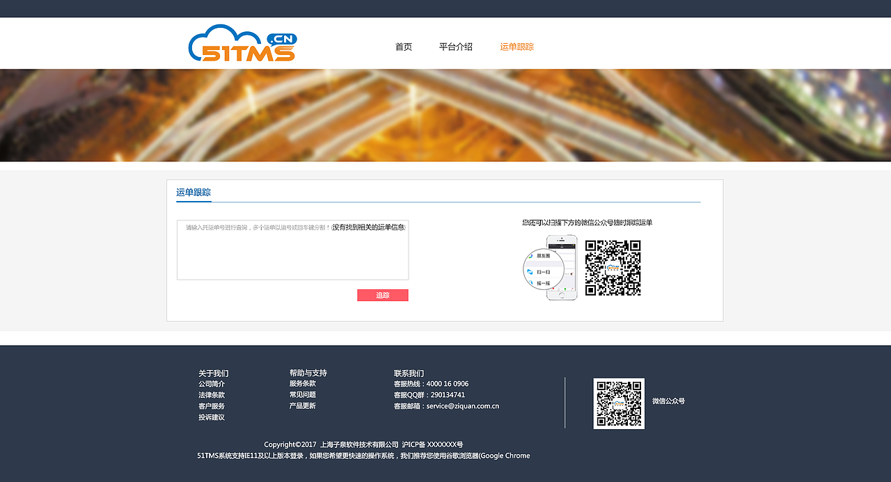 51TMS-针对中小型运输企业（图ZNzk1MDMzOTY=） - 其他网页 - 站酷设计师尤尤YOYO原创素材 - 站酷ZCOOL