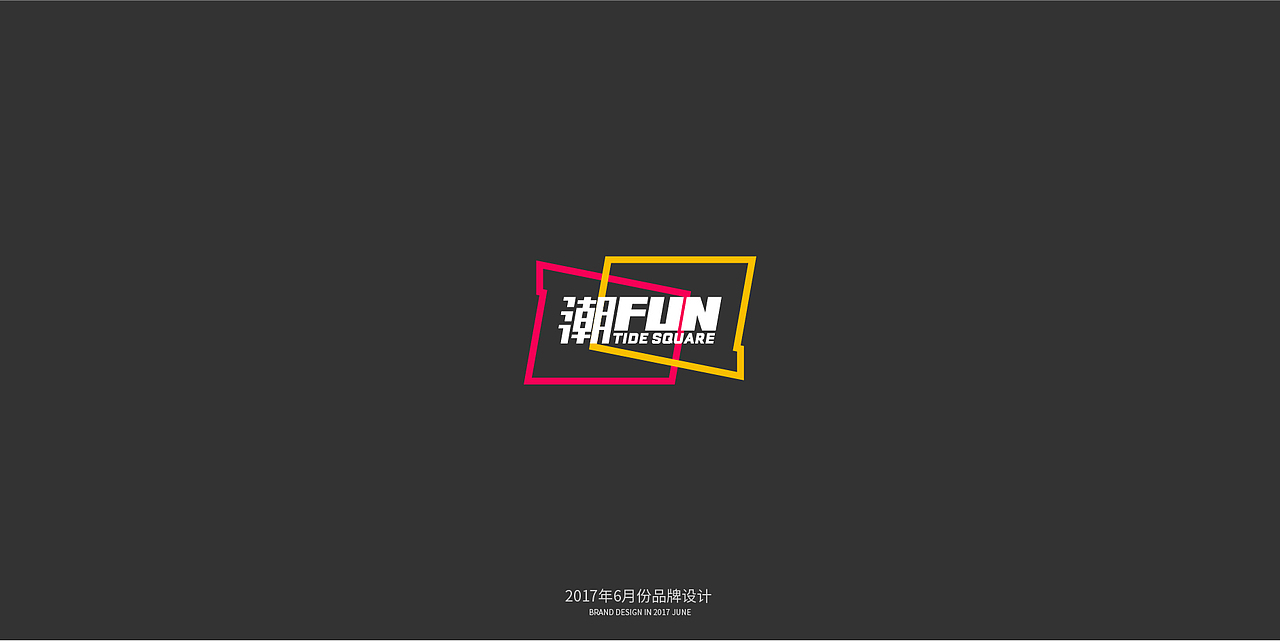 六月份至今品牌LOGO合集（图ZODk3MzgwMjQ=） - 品牌 - 站酷设计师梁豪广原创素材 - 站酷ZCOOL