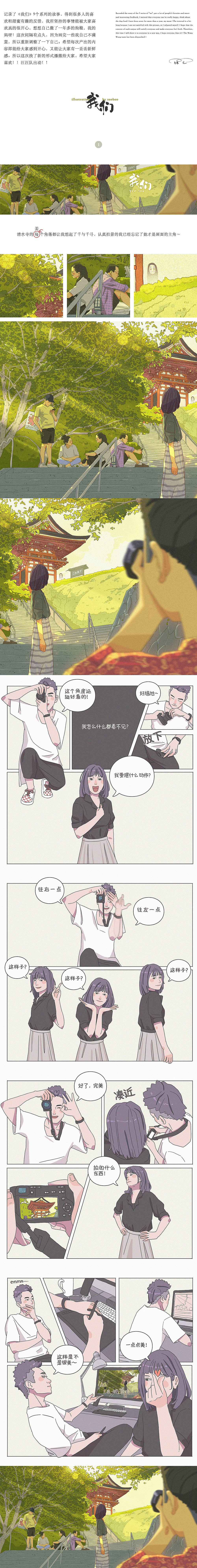 我们VOL.10（图ZMTg3NDIzNDI4） - 商业插画 - 站酷设计师骚包原创素材 - 站酷ZCOOL