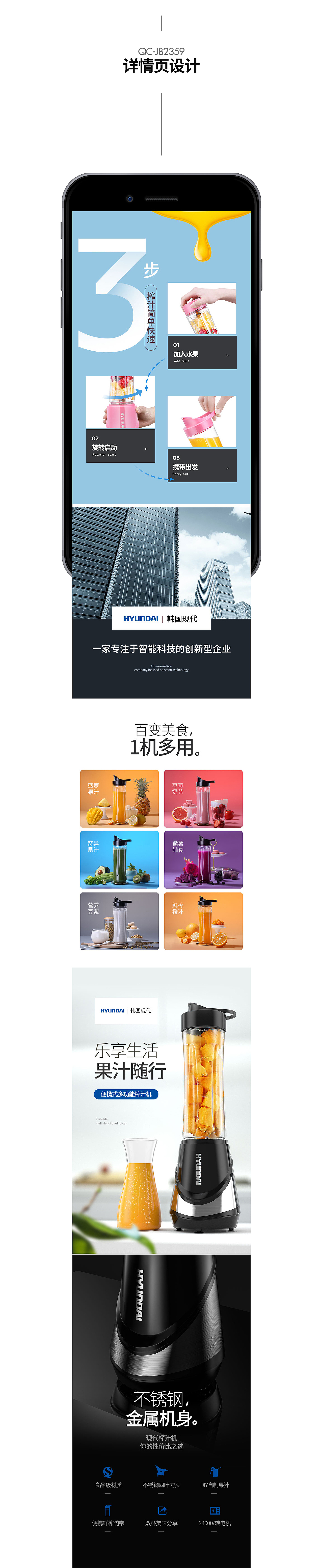2359便携榨汁机项目（图ZMTEyMDIyMDcy） - 电商 - 站酷设计师啊豪Chenruihao原创素材 - 站酷ZCOOL
