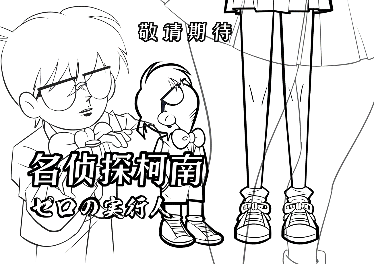 最矮柯南（图ZMTM0NjIwNjYw） - 商业插画 - 站酷设计师冰糖工作室原创素材 - 站酷ZCOOL