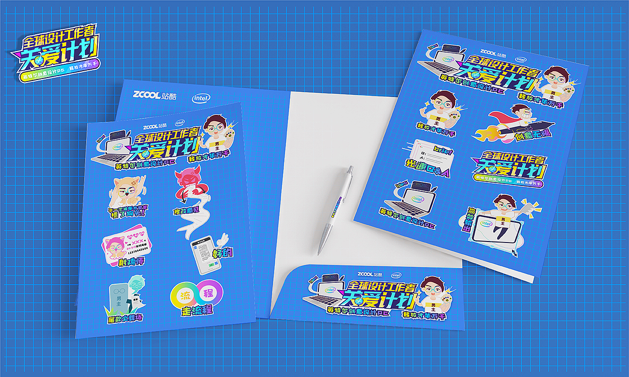 英特尔创意设计pc_贴纸设计