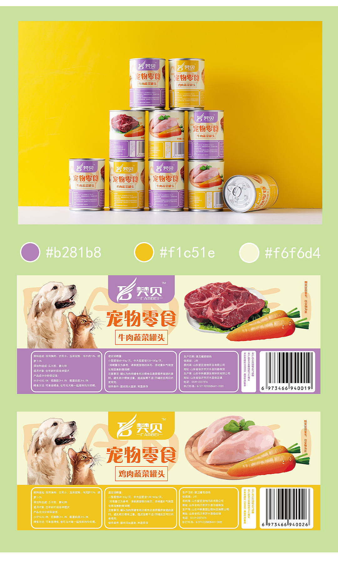 宠物食品包装合集