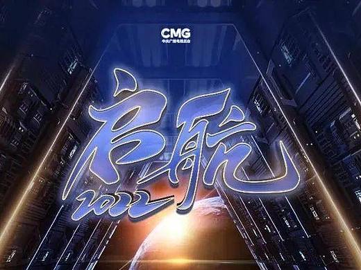 最美期待 从“新”相遇，启航2022！