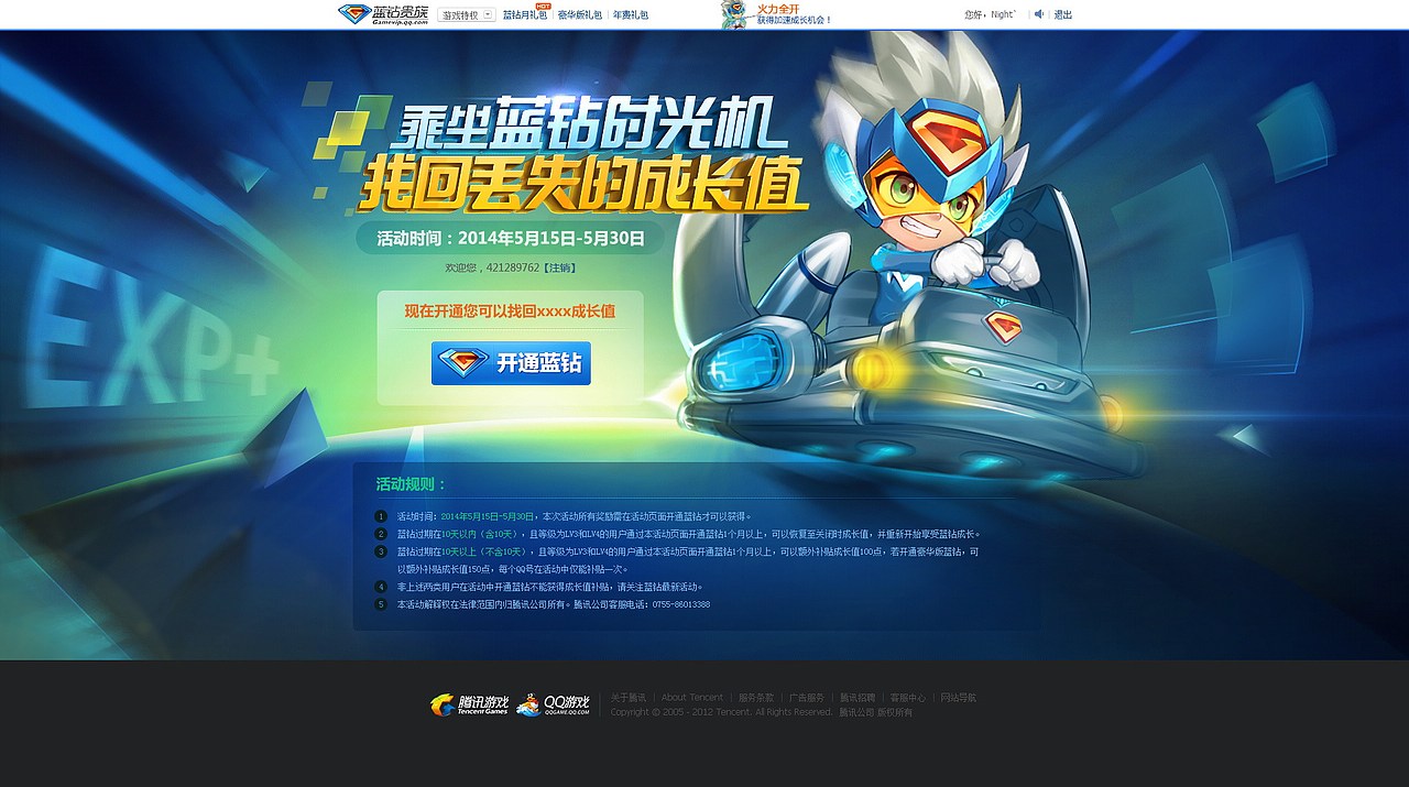 2014的秋天（图ZMjY2OTEwODQ=） - 游戏/娱乐 - 站酷设计师DAYWATCH原创素材 - 站酷ZCOOL