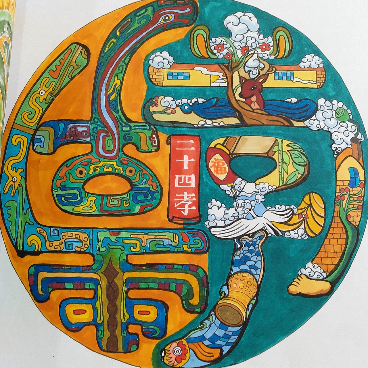 一个二十四孝的手绘装饰画（图ZMTIyNzExMjc2） - 图案 - 站酷设计师楠小兄原创素材 - 站酷ZCOOL