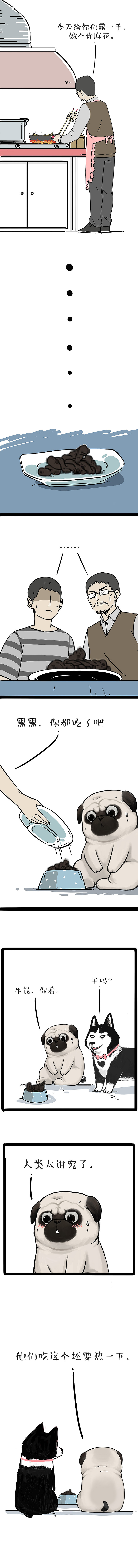 闲着也是闲着，不如挨顿打增进感情？（图ZMjE2OTU1Mjgw） - 中/长篇漫画 - 站酷设计师吾皇的白茶原创素材 - 站酷ZCOOL