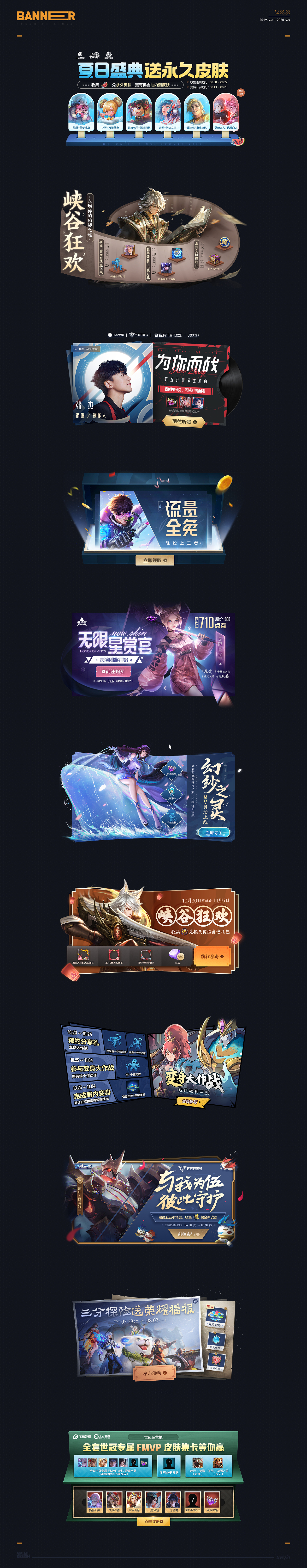 2019-2020 王者荣耀视觉作品合集（图ZMjMzMzEyOTk2） - 游戏/娱乐 - 站酷设计师Si丨Wang原创素材 - 站酷ZCOOL