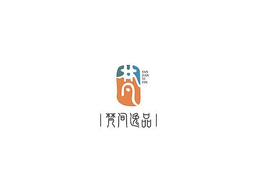 梵间逸品-装饰画品牌LOGO设计