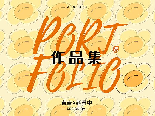 2021-2022作品集展示