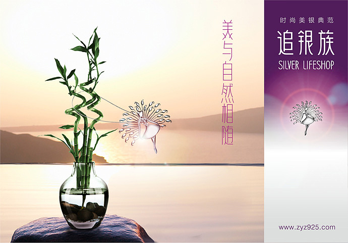 集和案例-|-追银族,时尚银饰品牌的优雅绽放