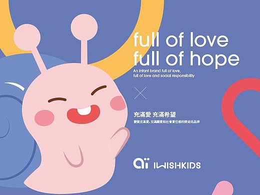 iwishkids 品牌vi-觅艺品牌设计