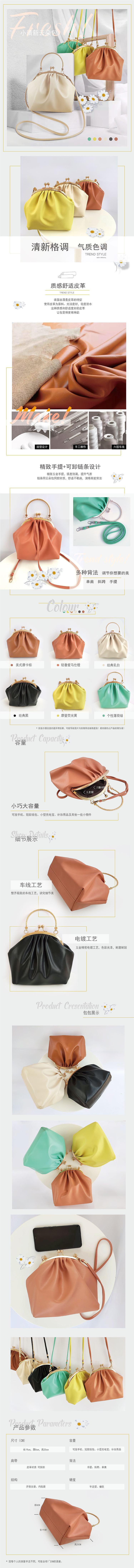 女包详情页（图ZMjA2OTY4NzI0） - 电商 - 站酷设计师小山鸡原创素材 - 站酷ZCOOL