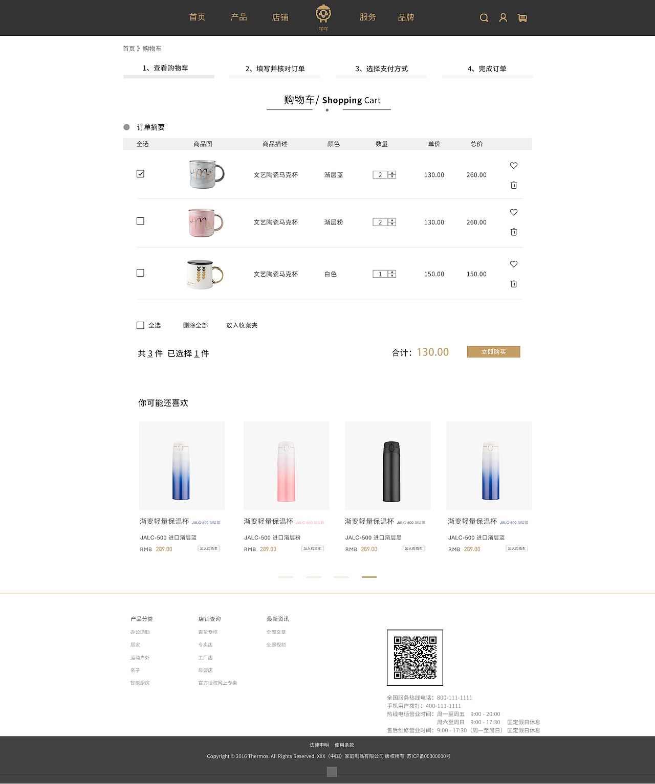马克杯网页设计（图ZMjEyOTc2NzUy） - 电商 - 站酷设计师大鱼妖精的尾巴原创素材 - 站酷ZCOOL