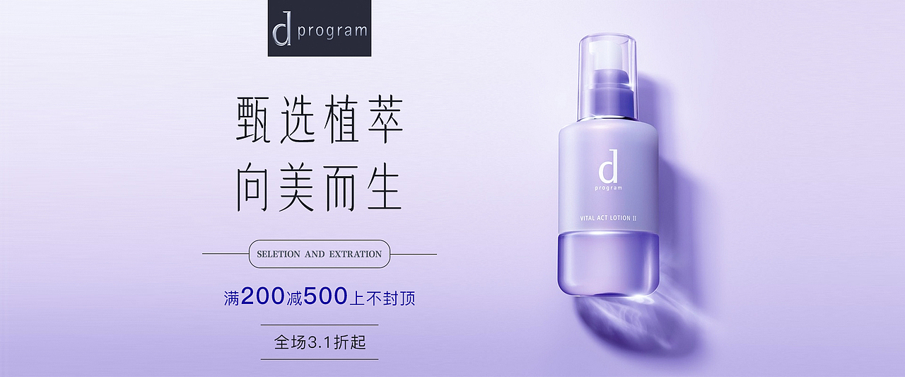 化妆品banner（图ZMjQzNDIzMzk2） - 运营设计 - 站酷设计师阳伞原创素材 - 站酷ZCOOL