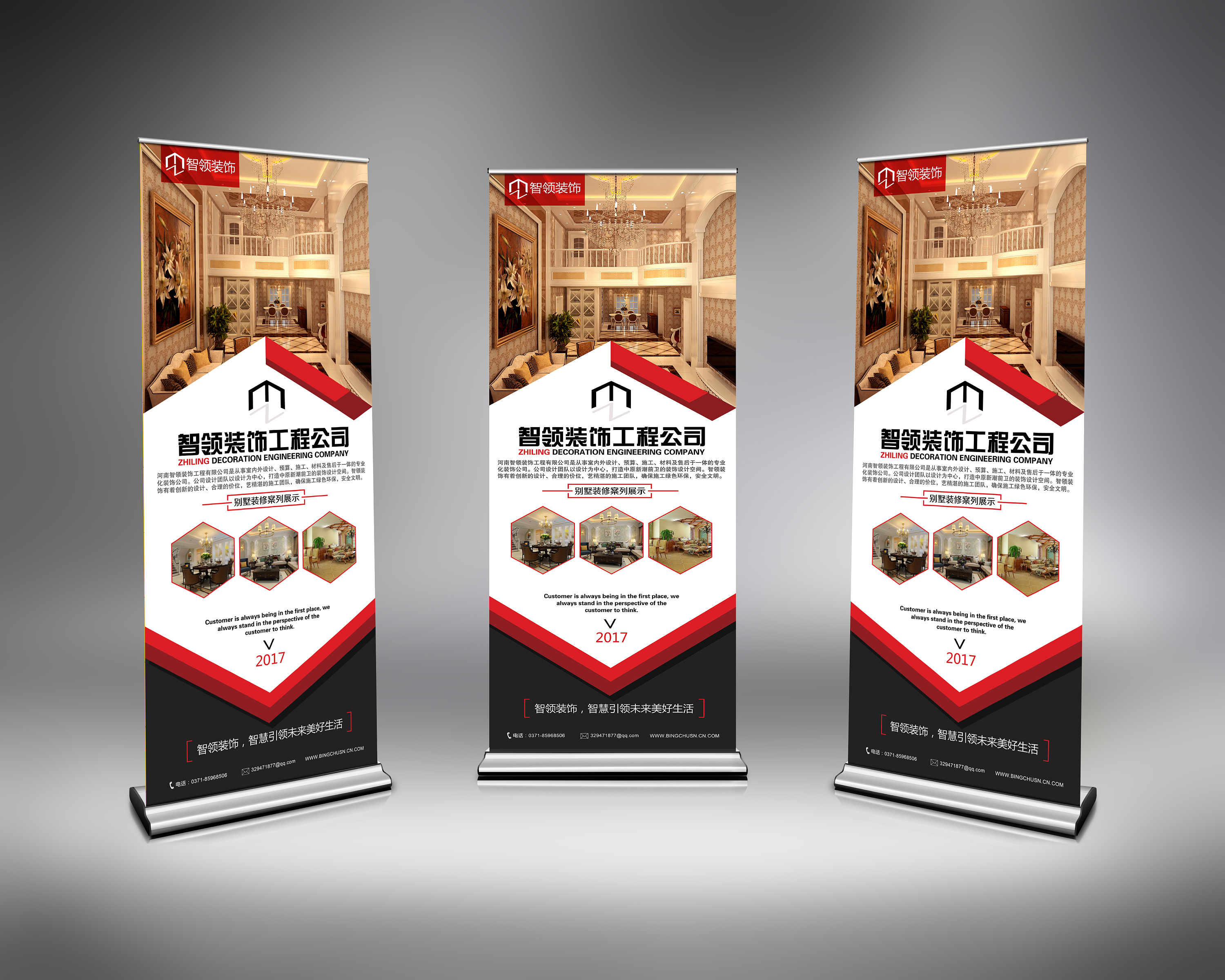 装修公司展架画册