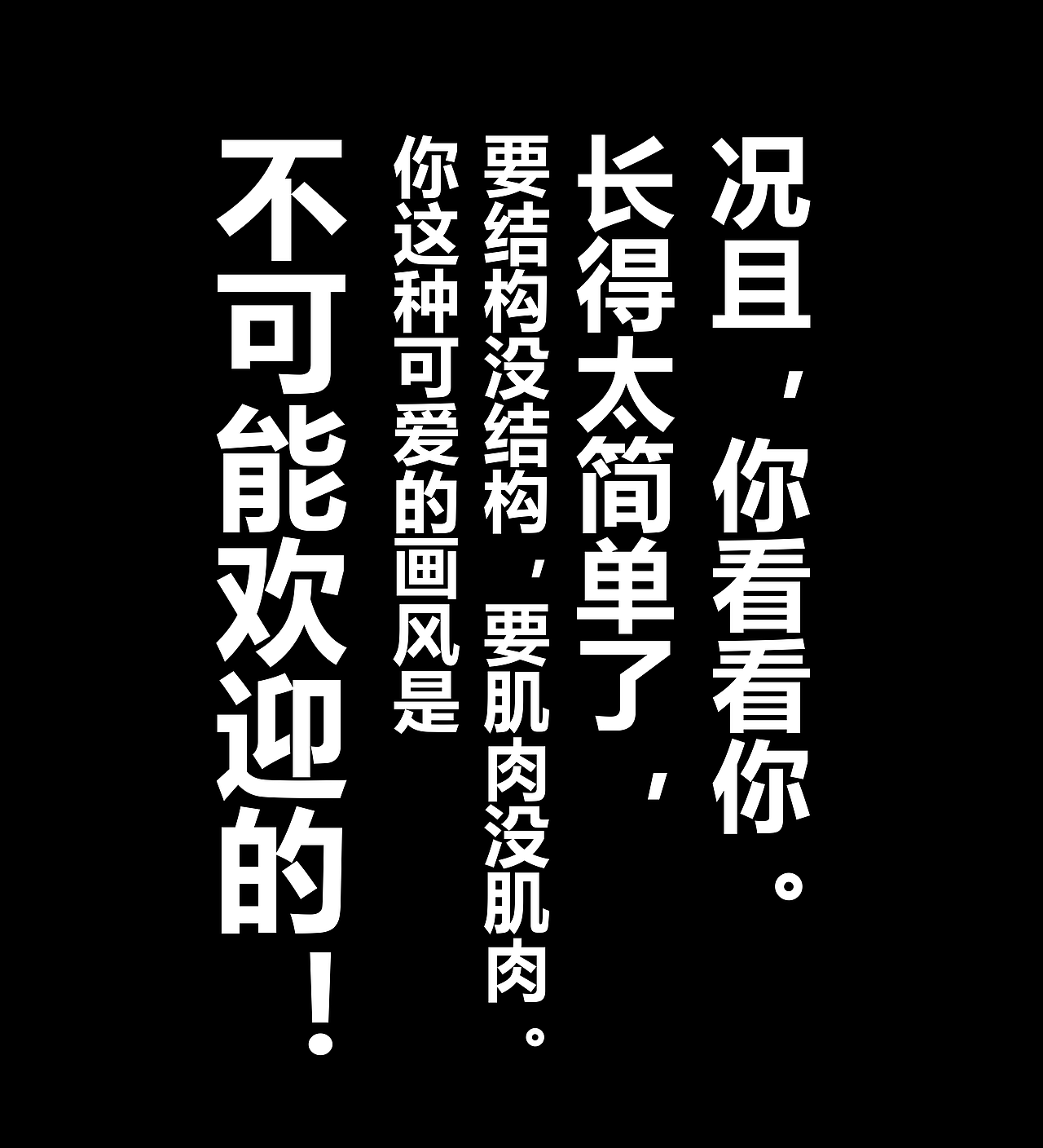 暴力男孩最终话。