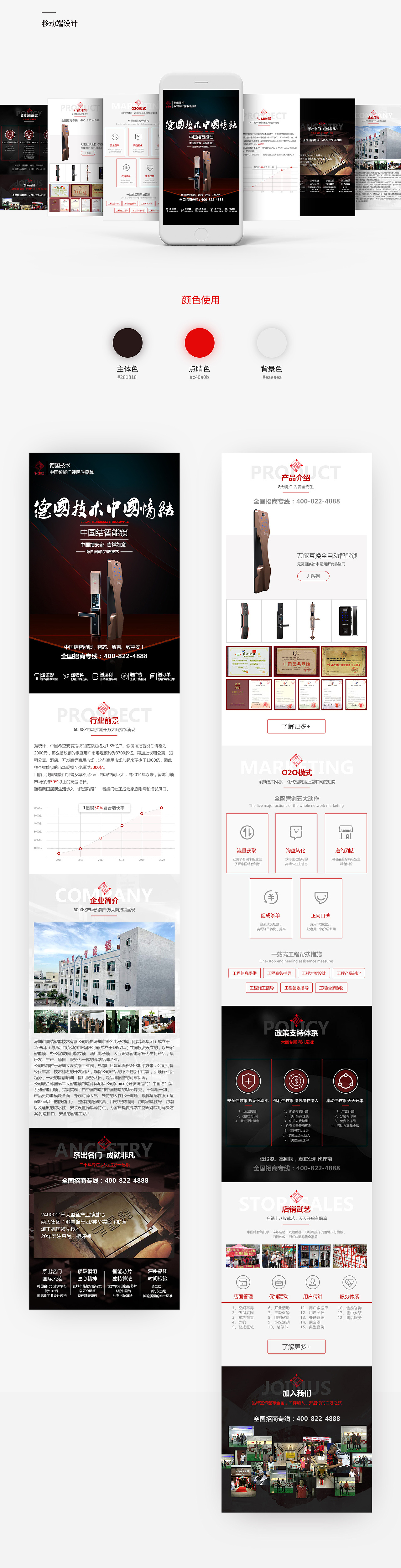营销网站合集-官网（图ZMTQxNjI1NTY0） - 企业官网 - 站酷设计师微微一笑hen倾城原创素材 - 站酷ZCOOL