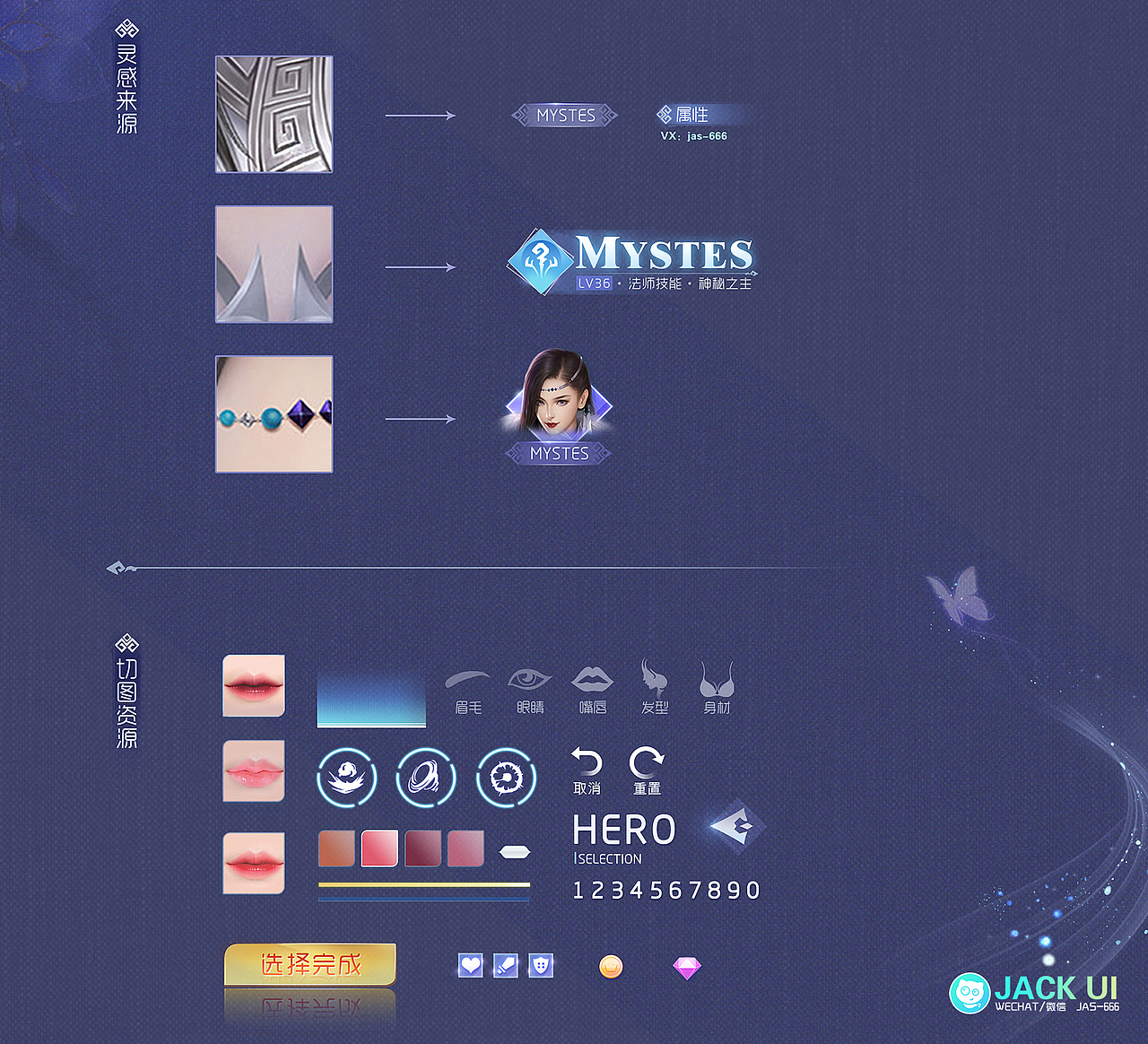 【JACK游戏UI】二次元、欧美风、GAME UI界面图标设计