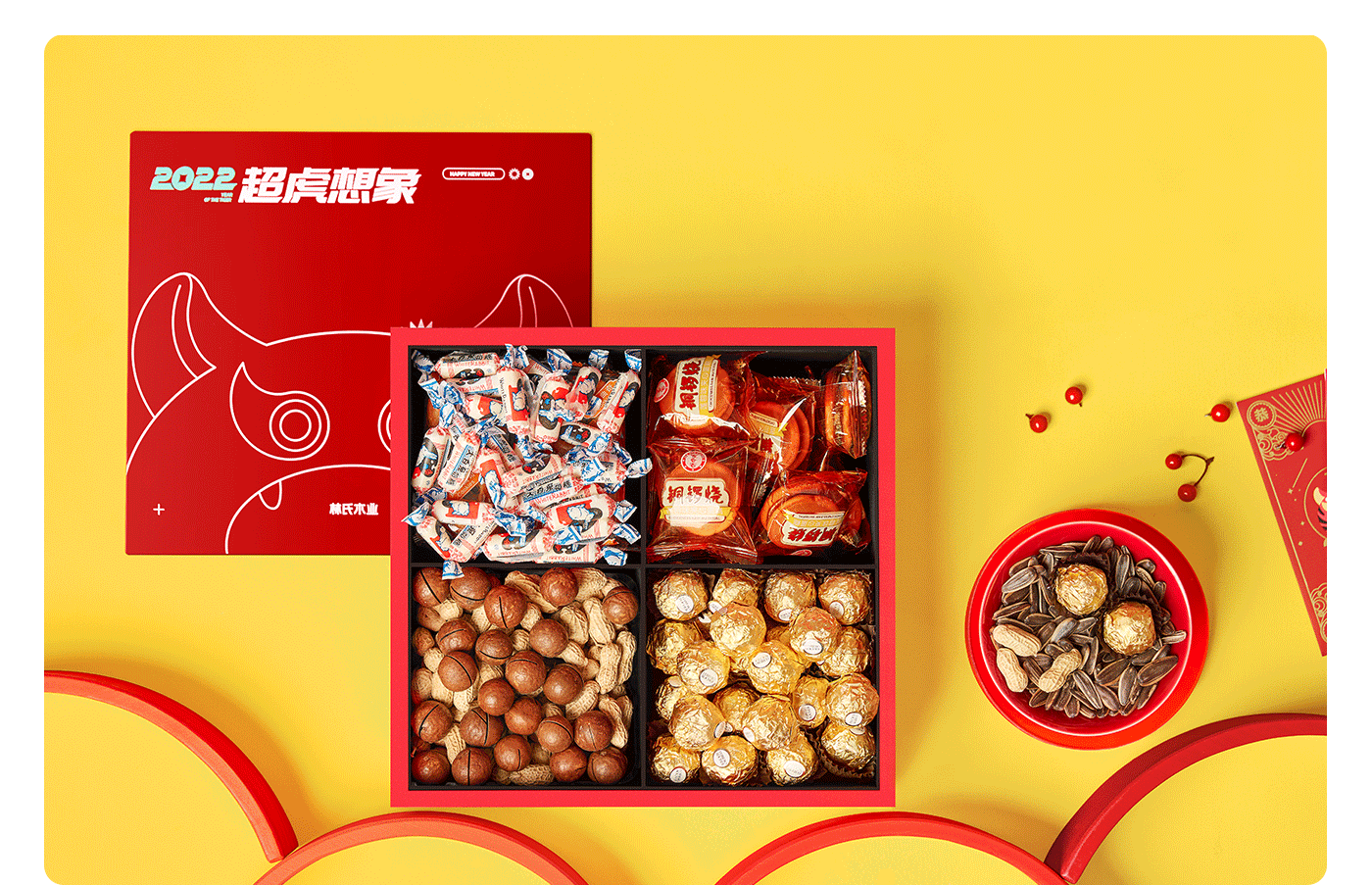 林氏木业 【2022新年礼盒设计分享】