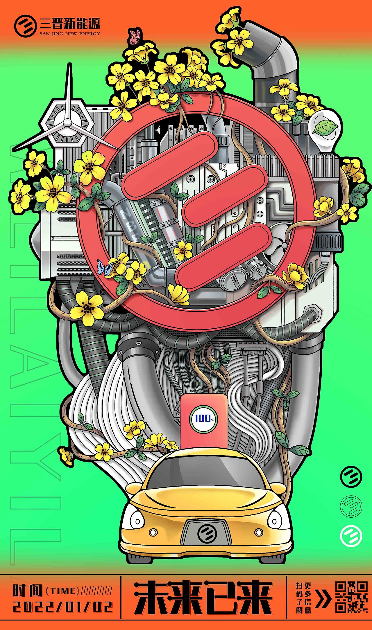 新能源插画练习|插画|创作习作|方块七club - 原创作品 - 站酷 (zcool