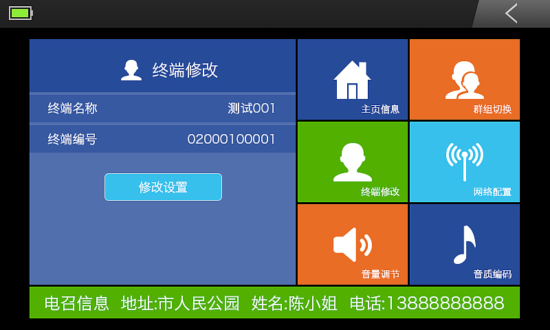 电召平板界面WIN8风格（图ZMzEzOTE5MTI=） - APP界面 - 站酷设计师apliangjj原创素材 - 站酷ZCOOL