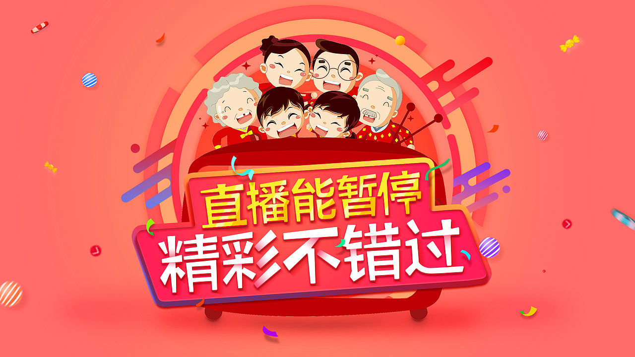 电视海报（图ZNjk1MDQxNjg=） - 海报 - 站酷设计师Lemon_94原创素材 - 站酷ZCOOL
