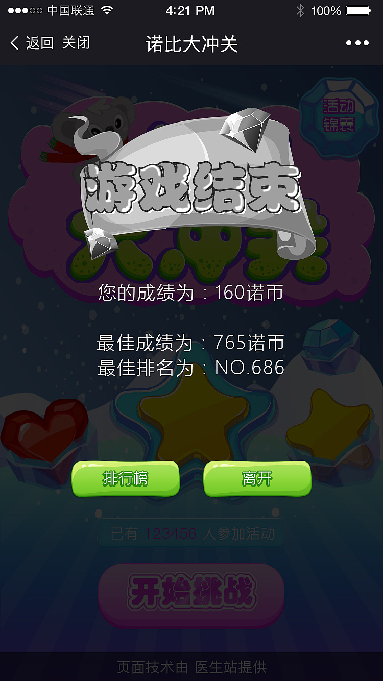 游戏小程序（图ZMTE2MTY3NjQw） - APP界面 - 站酷设计师1337735978原创素材 - 站酷ZCOOL