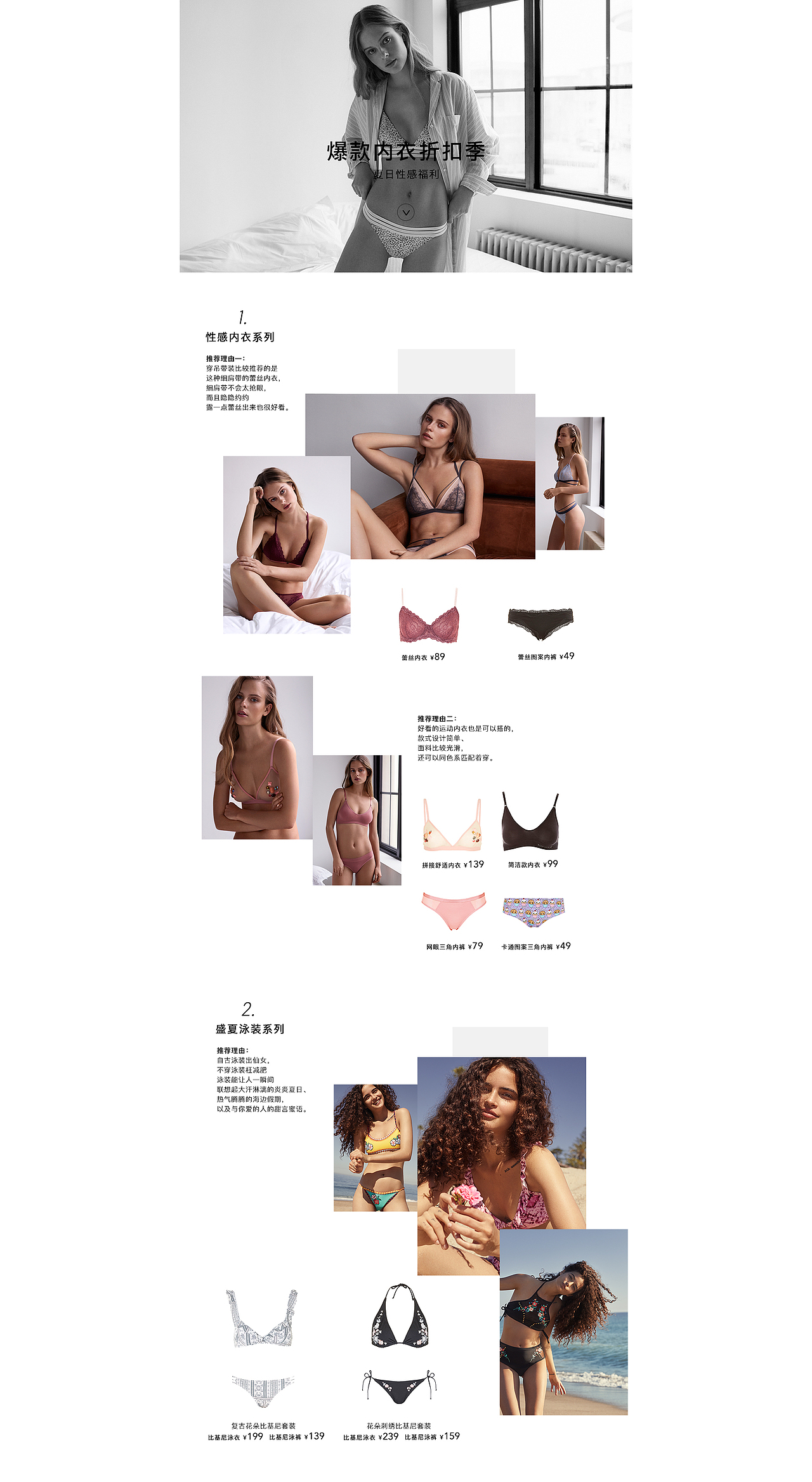 TOPSHOP專題頁（圖ZMTg3NTU1MzI4） - 運營設(shè)計 - 站酷設(shè)計師小仙0705原創(chuàng)素材 - 站酷ZCOOL