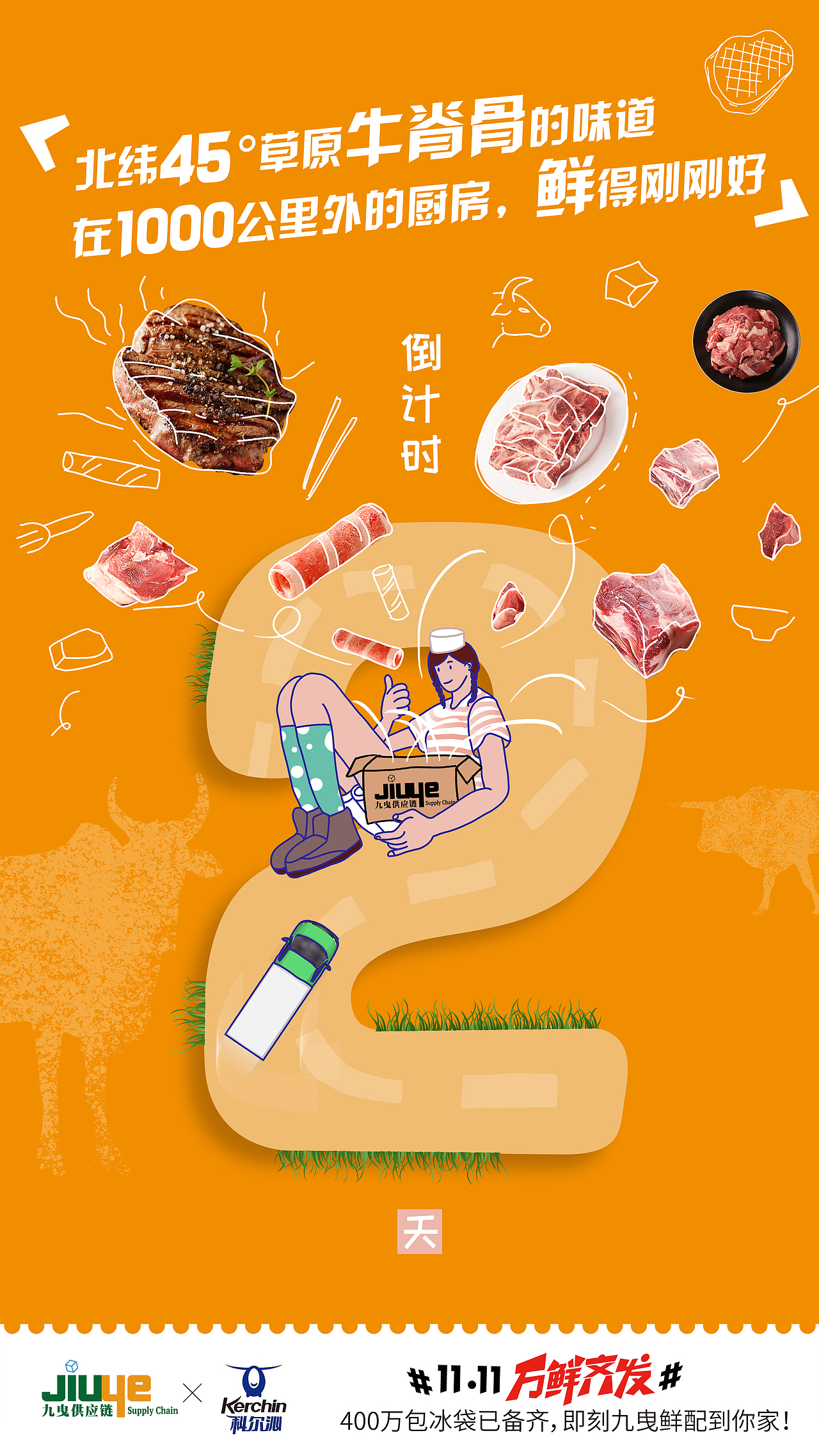 倒计时海报（图ZMjAwMzkwMjc2） - 海报 - 站酷设计师一只胖胖兔原创素材 - 站酷ZCOOL