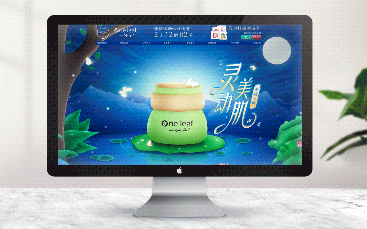 一叶子活动页面（图ZMjAyODk5MTEy） - 运营设计 - 站酷设计师糯米紫薯糕原创素材 - 站酷ZCOOL