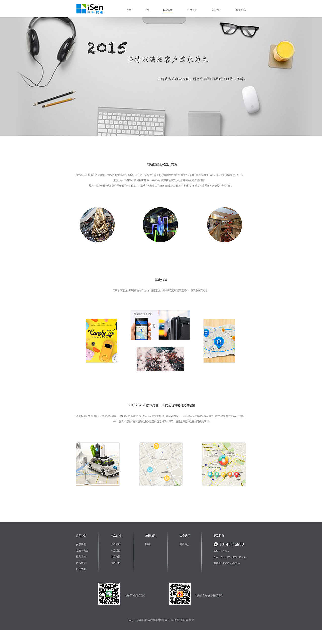 爱讯科技（图ZMjY2Nzk1MzY=） - 企业官网 - 站酷设计师huang_小仙原创素材 - 站酷ZCOOL