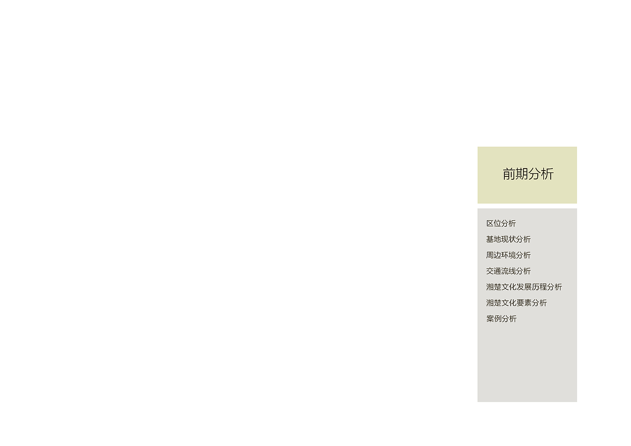 湘楚文化园景观设计（图ZMTE1MzY4NzQ4） - 景观设计 - 站酷设计师怎画原创素材 - 站酷ZCOOL
