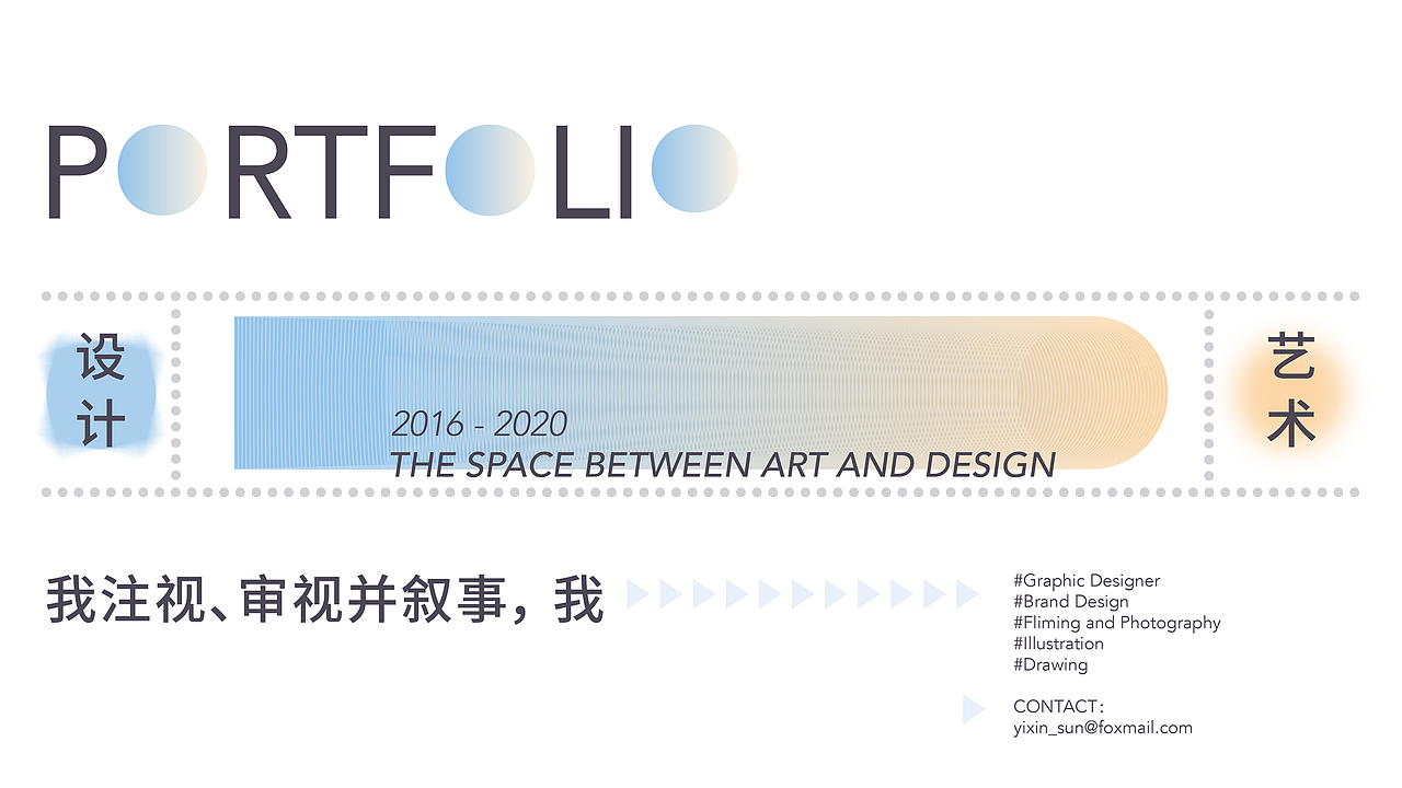 2016到2020年作品集（图ZMjEyMjA1MTY0） - 其他平面 - 站酷设计师Yixin_Sun原创素材 - 站酷ZCOOL