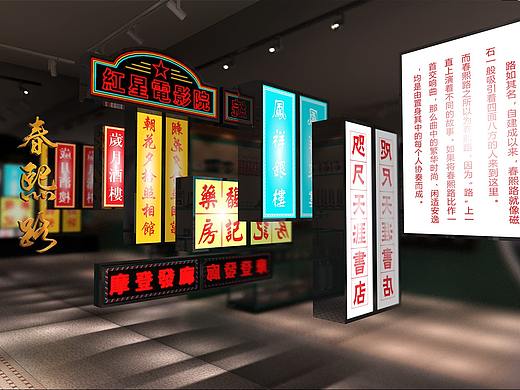 万科成都20周年 城市展（个人主页-ZNDcwODkxMjA=） - 展陈设计 - 站酷设计师余一期活动设计原创素材 - 站酷ZCOOL