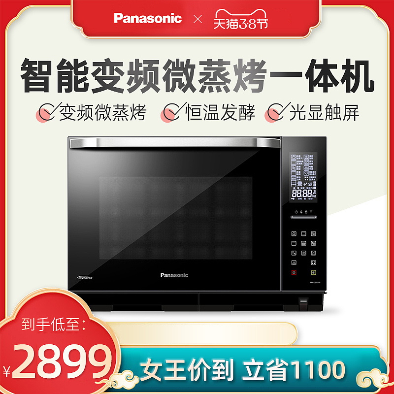 松下主图-女王节