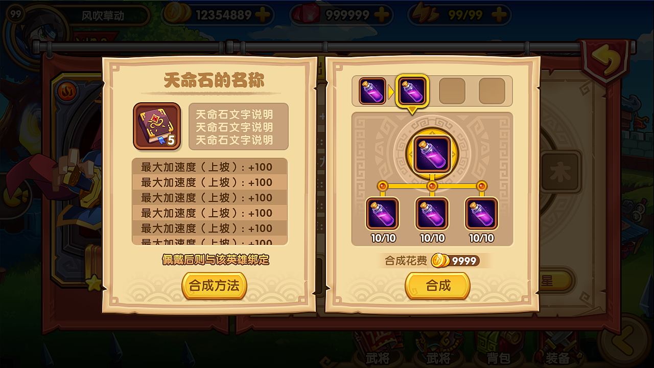 三国酷跑策略手游（图ZNDYzMzAzMDg=） - 游戏UI - 站酷设计师食猫的老鼠原创素材 - 站酷ZCOOL