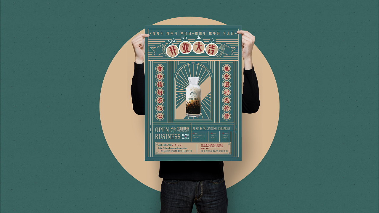 鲍佳骐:"北城旧巷"穿越时光的民国风设计