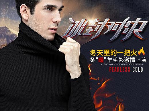 男裝品牌秋冬款詳情（個(gè)人主頁(yè)-ZMzc3MzEyMjQ=） - 電商 - 站酷設(shè)計(jì)師藤蔓哪能常年青原創(chuàng)素材 - 站酷ZCOOL
