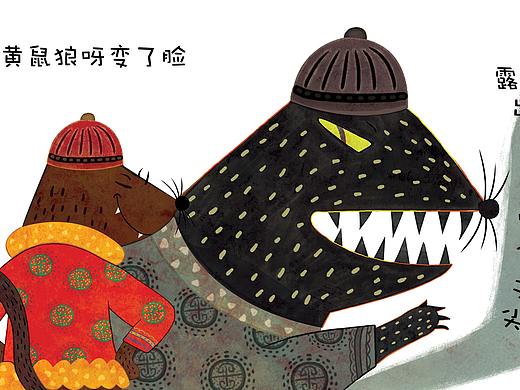 《黄鼠狼拜年》---小绘本  （已商用）