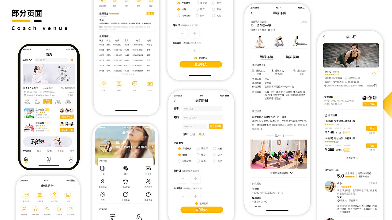 美学伽app（图ZMjQ1ODA3Mjg4） - APP界面 - 站酷设计师发l发原创素材 - 站酷ZCOOL