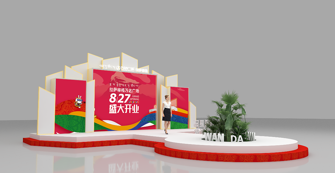 2021拉萨万达广场盛大开业