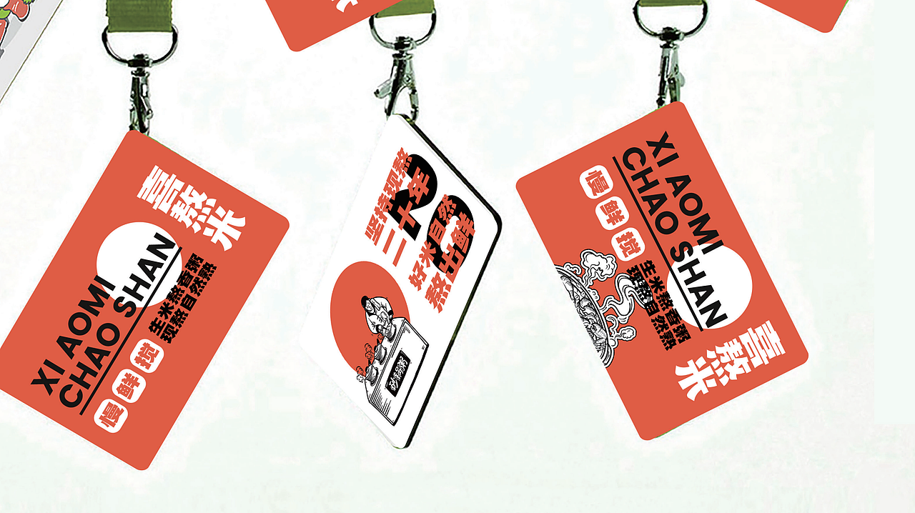 喜熬米（图ZMjg5MjkwNjA0） - 品牌 - 站酷设计师刺猬品牌原创素材 - 站酷ZCOOL