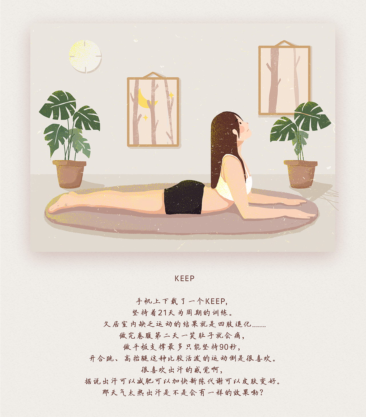 【系列插画】一个人的时光（图ZMTE1MzMxNDU2） - 商业插画 - 站酷设计师Arche阿北原创素材 - 站酷ZCOOL