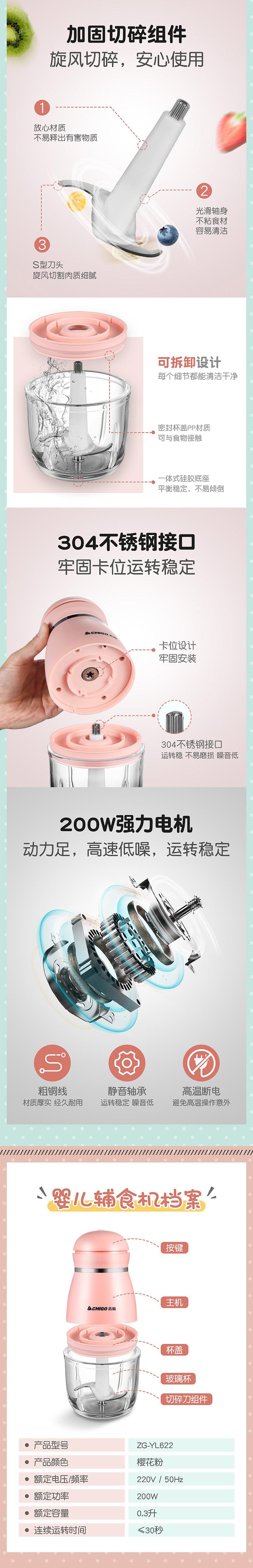 志高婴儿辅食机