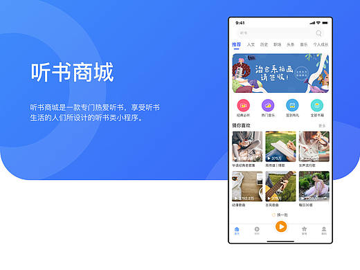 聽書App（個人主頁-ZNTI2MDk4OTI=） - APP界面 - 站酷設(shè)計師八爪魚1996原創(chuàng)素材 - 站酷ZCOOL