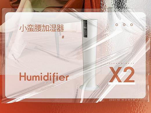加湿器 x 桌面取暖器 详情