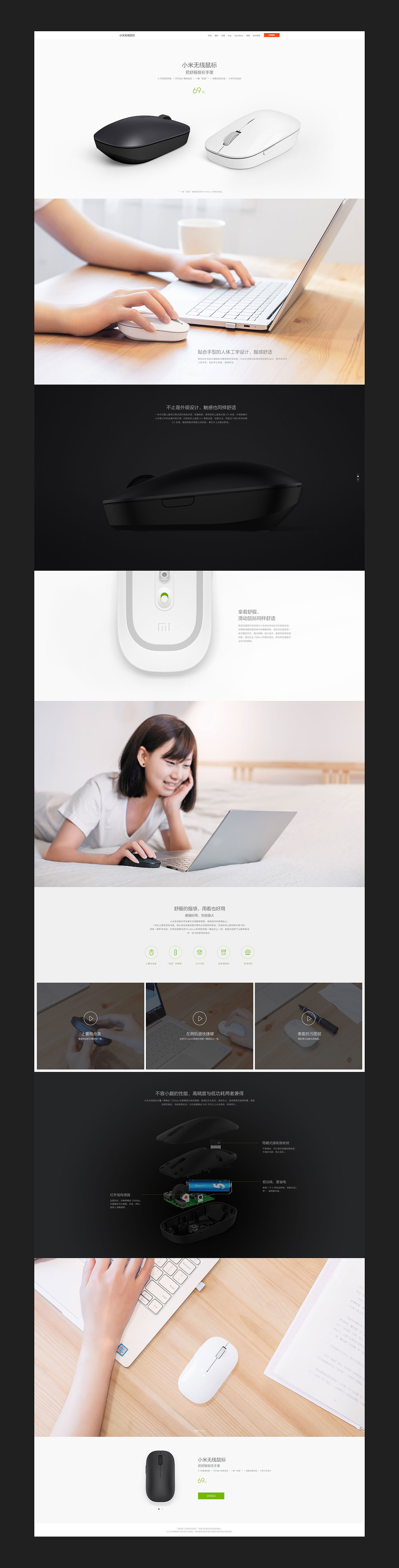 小米无线鼠标 米家自动折叠伞 九号平衡车